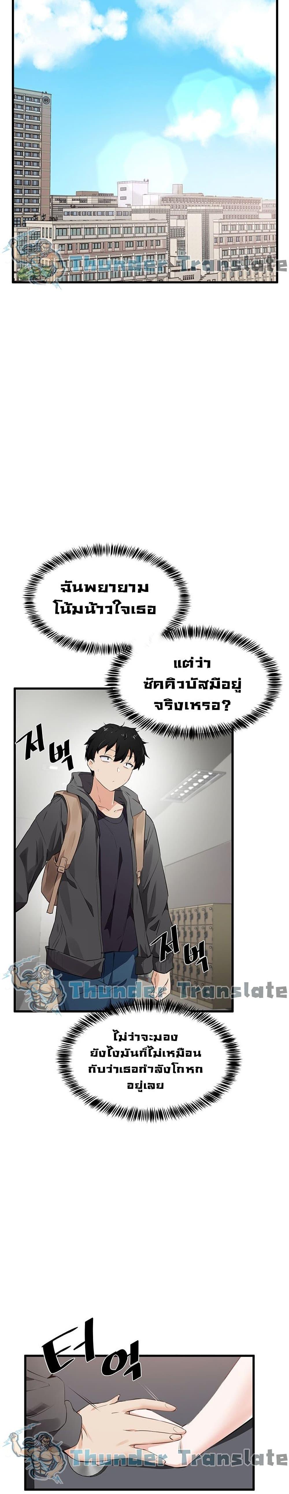 Please Give Me Energy ตอนที่ 1 แปลไทย รูปที่ 30