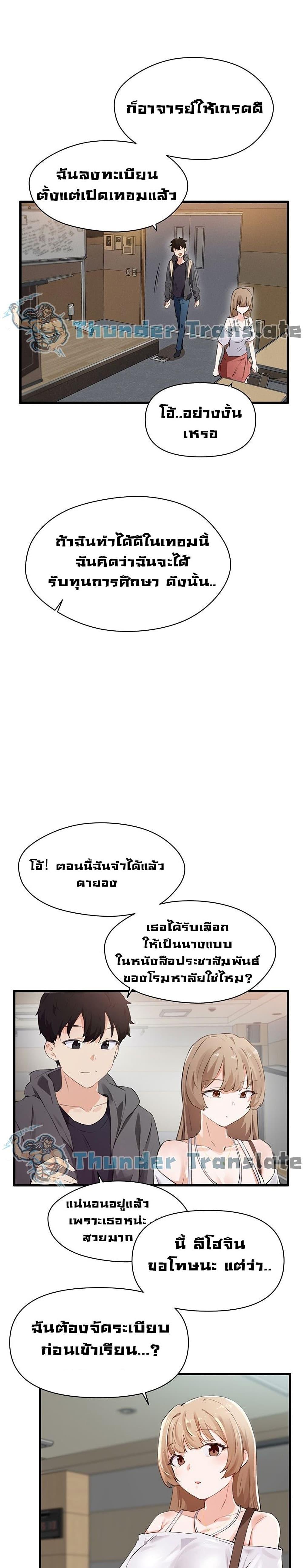 Please Give Me Energy ตอนที่ 1 แปลไทย รูปที่ 34