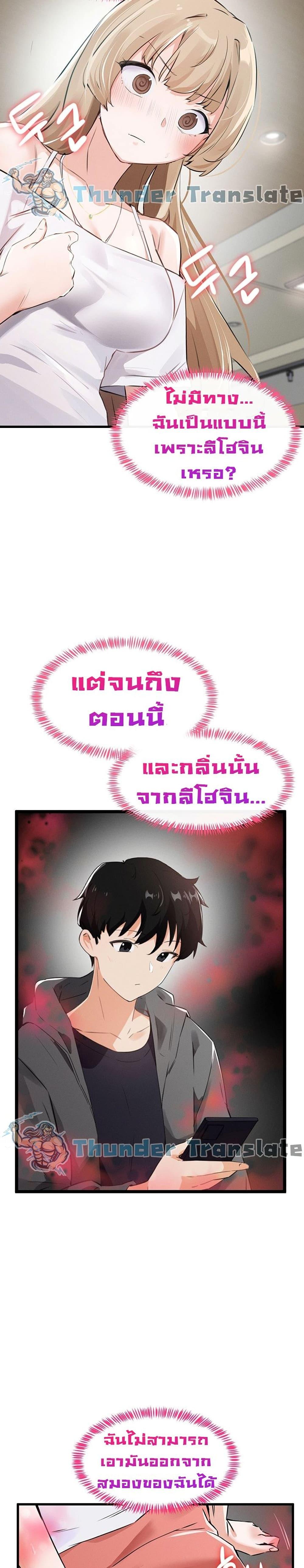 Please Give Me Energy ตอนที่ 1 แปลไทย รูปที่ 39