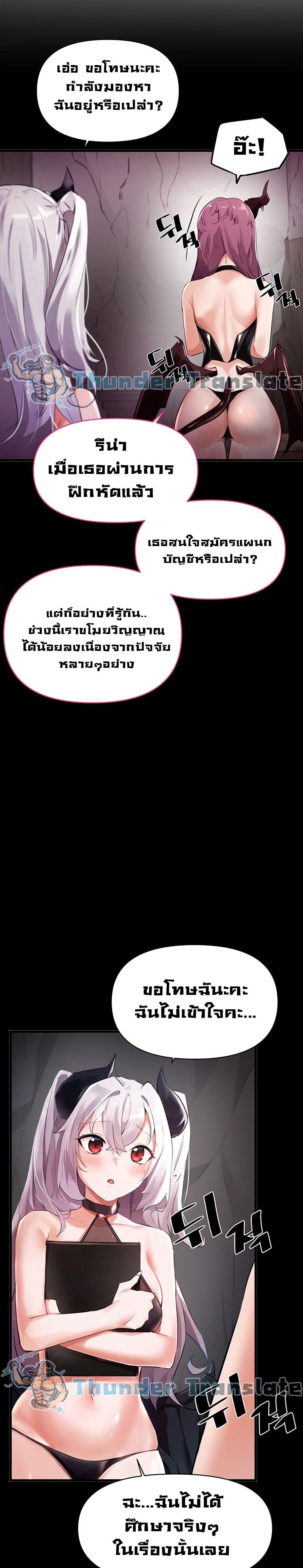 Please Give Me Energy ตอนที่ 1 แปลไทย รูปที่ 4