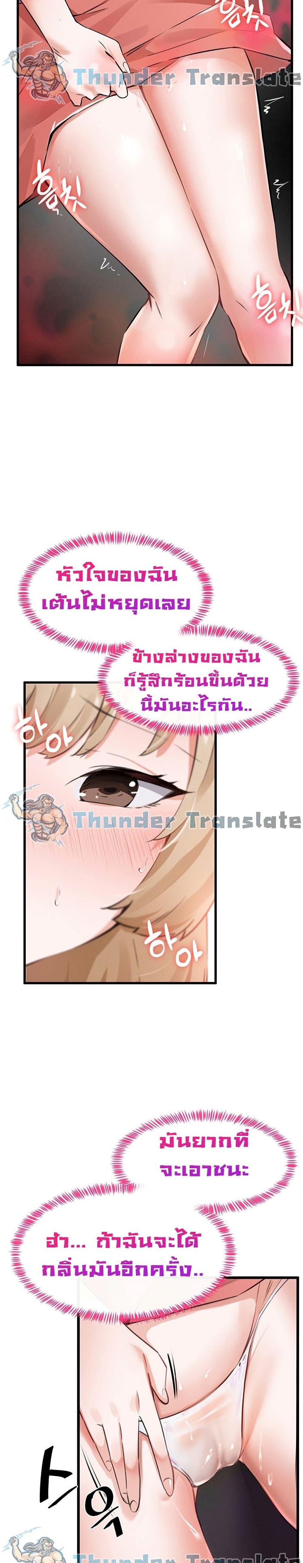 Please Give Me Energy ตอนที่ 1 แปลไทย รูปที่ 40