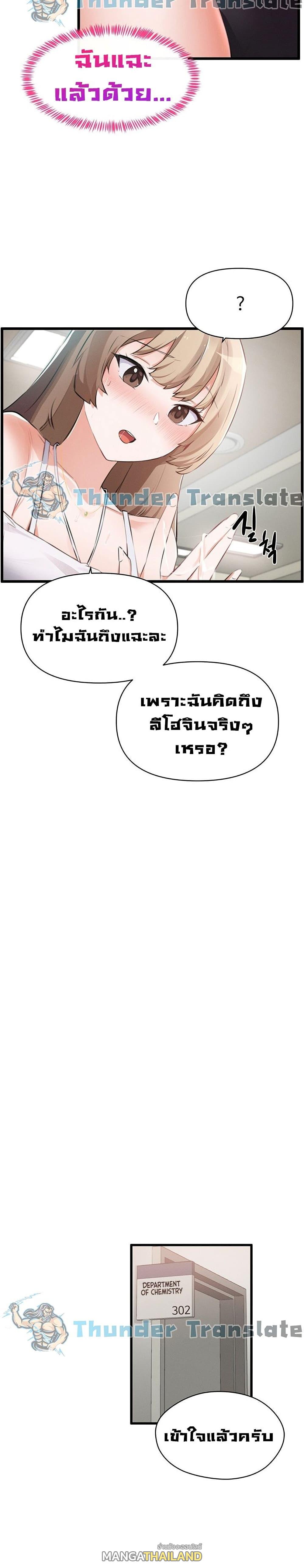 Please Give Me Energy ตอนที่ 1 แปลไทย รูปที่ 41