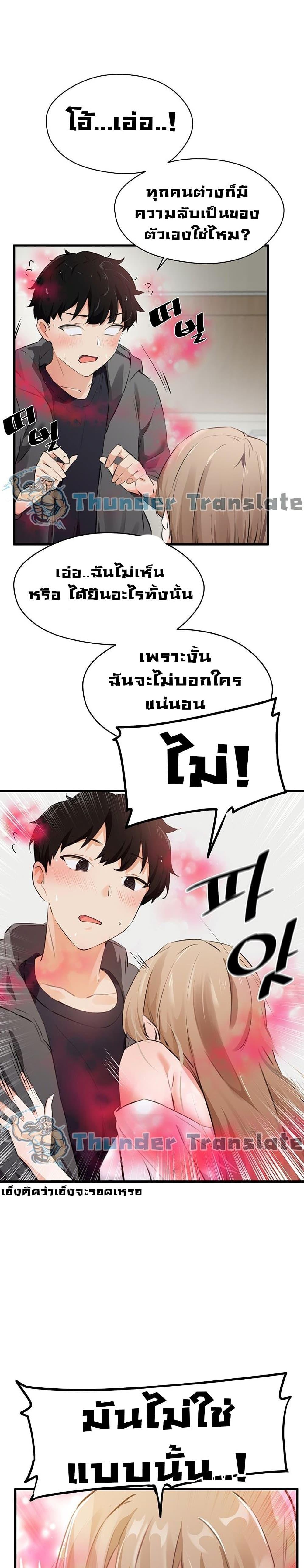 Please Give Me Energy ตอนที่ 1 แปลไทย รูปที่ 47