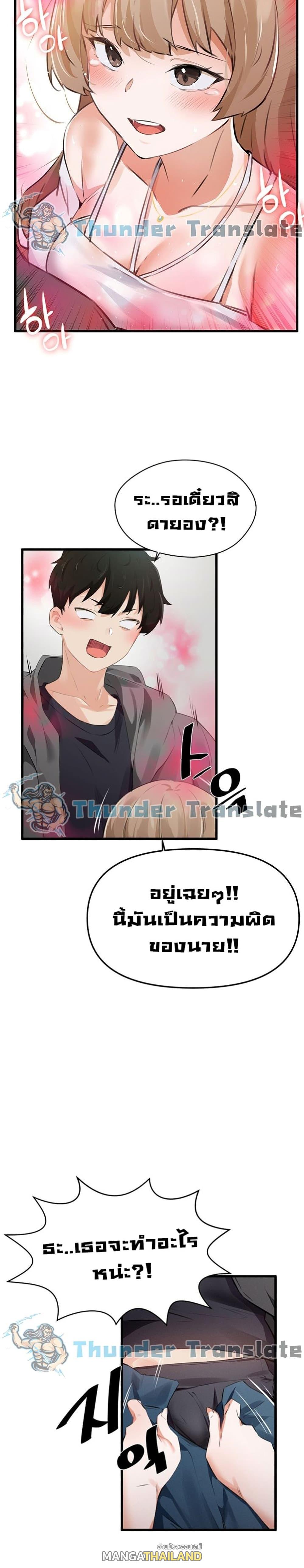 Please Give Me Energy ตอนที่ 1 แปลไทย รูปที่ 48