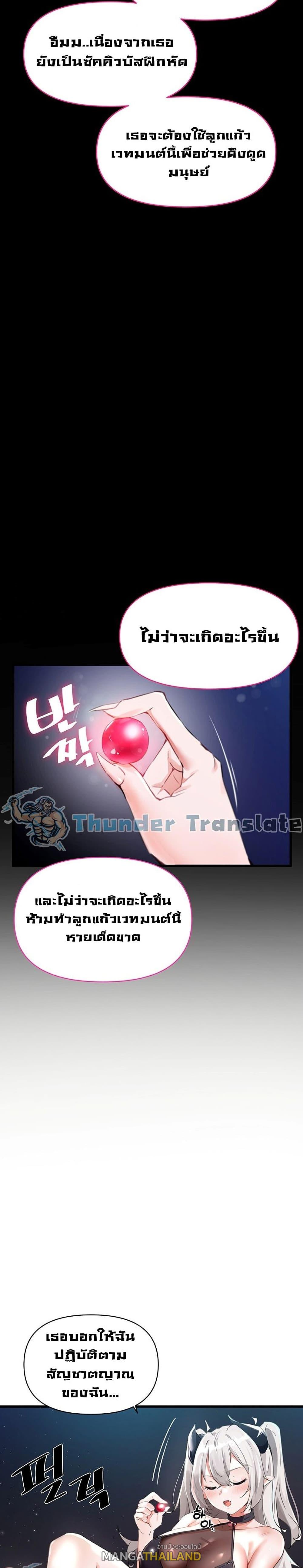 Please Give Me Energy ตอนที่ 1 แปลไทย รูปที่ 6