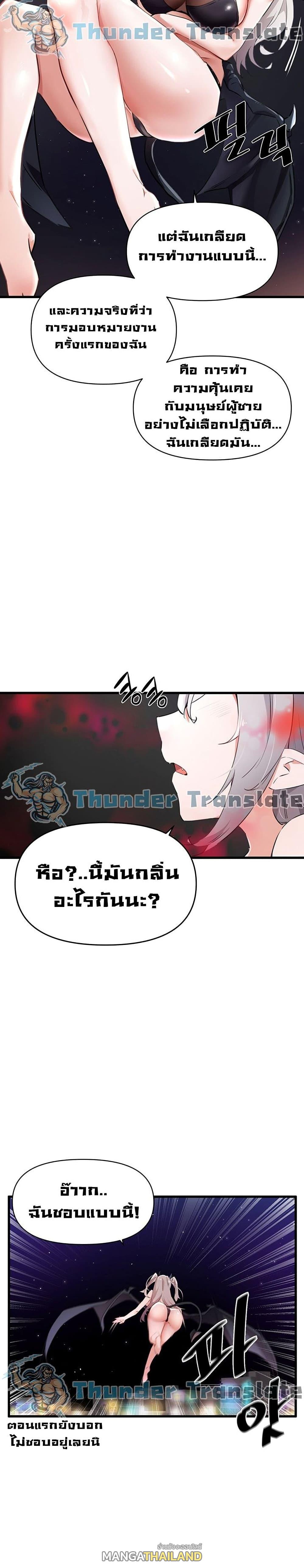 Please Give Me Energy ตอนที่ 1 แปลไทย รูปที่ 7