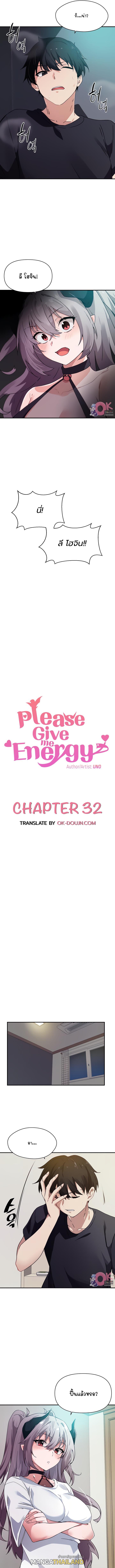 Please Give Me Energy ตอนที่ 32 แปลไทยแปลไทย รูปที่ 4