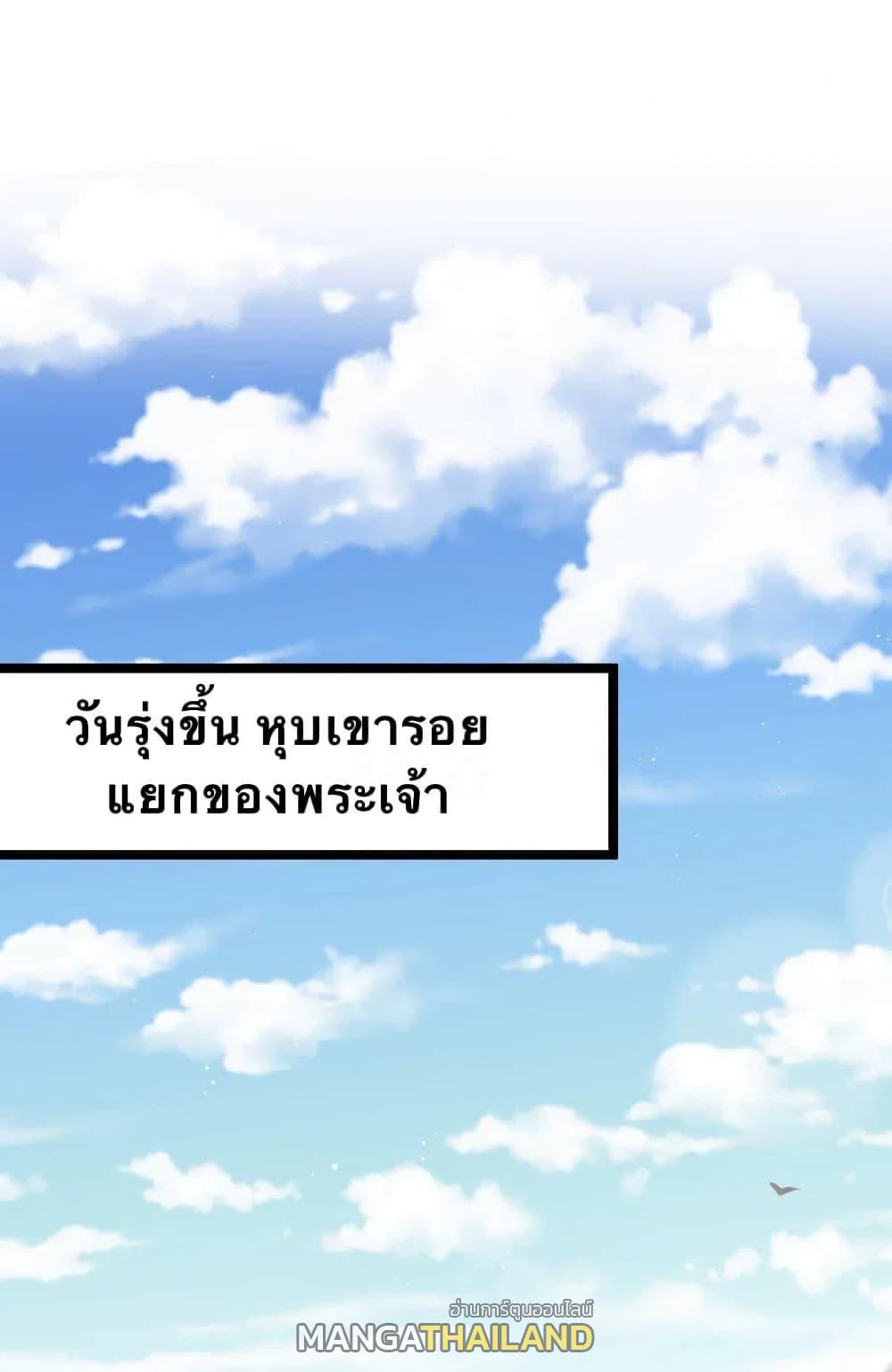 Please Spare Me! Apprentice ตอนที่ 10 แปลไทย รูปที่ 1