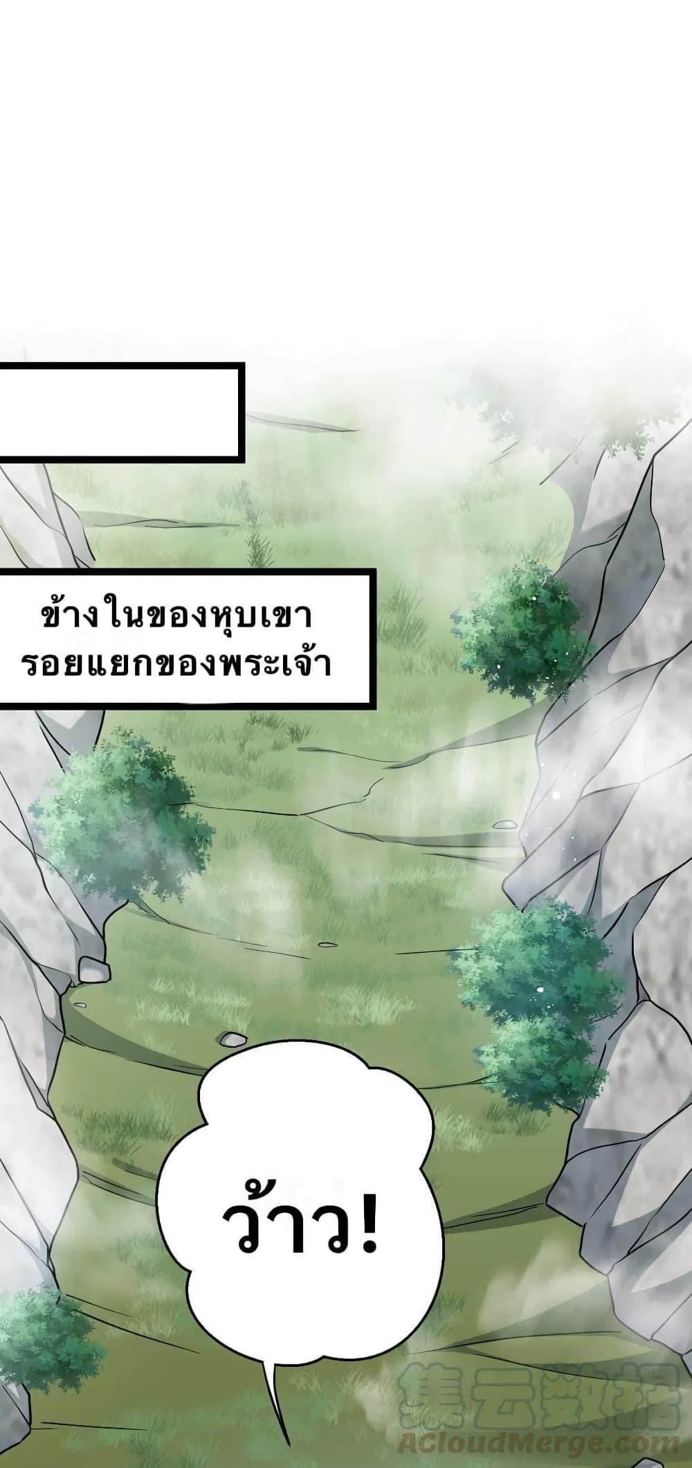 Please Spare Me! Apprentice ตอนที่ 10 แปลไทย รูปที่ 20