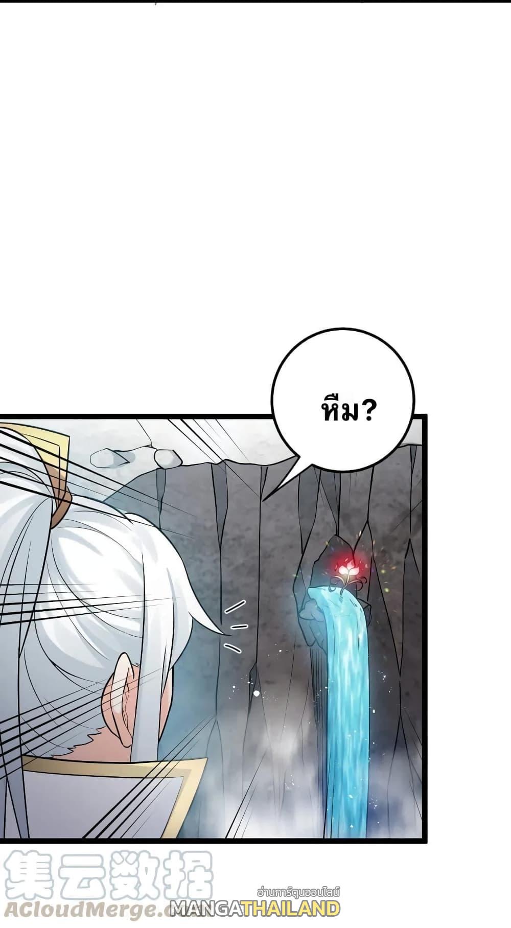 Please Spare Me! Apprentice ตอนที่ 10 แปลไทย รูปที่ 23