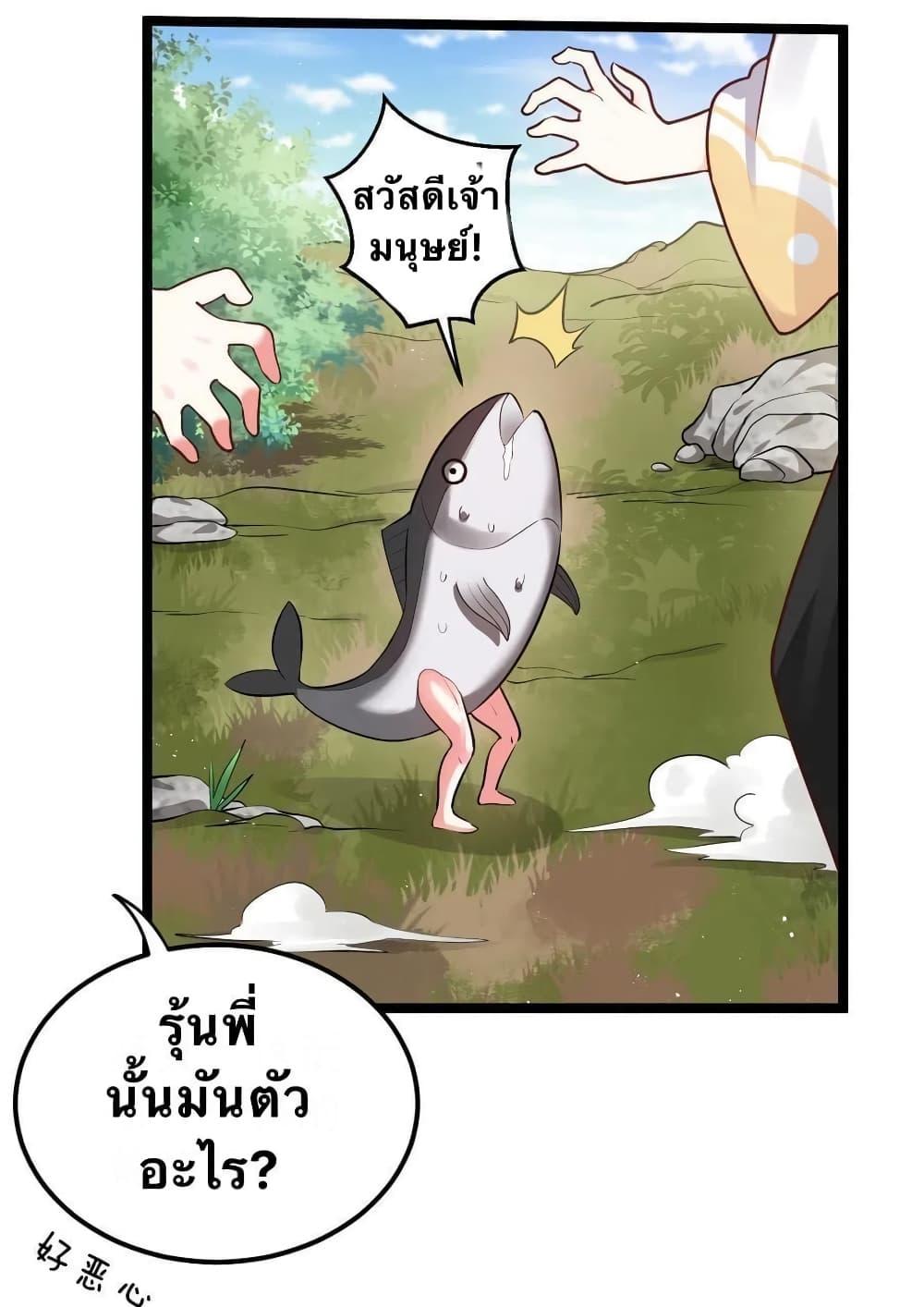 Please Spare Me! Apprentice ตอนที่ 10 แปลไทย รูปที่ 3