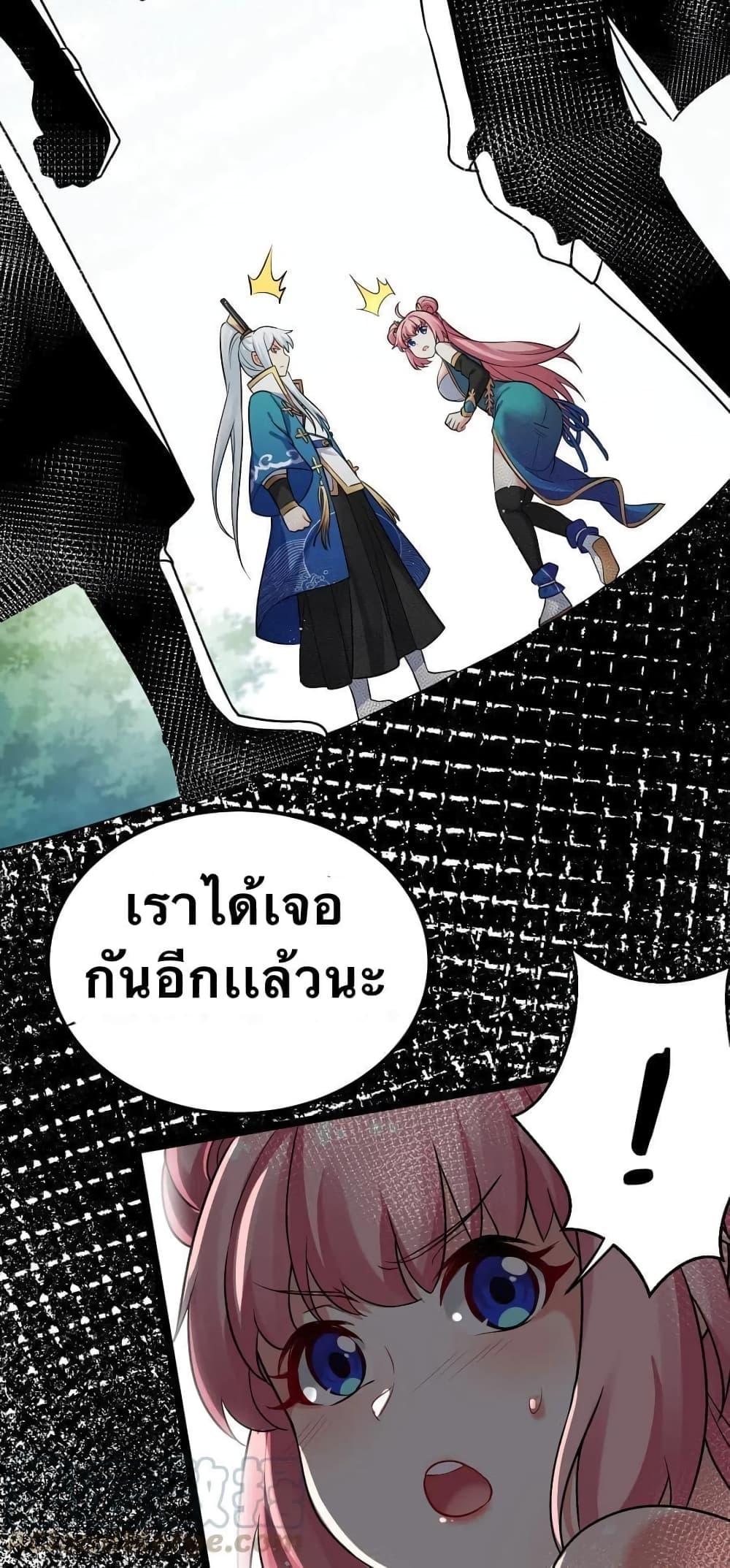 Please Spare Me! Apprentice ตอนที่ 10 แปลไทย รูปที่ 32