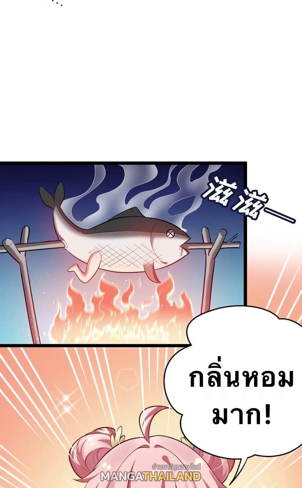 Please Spare Me! Apprentice ตอนที่ 10 แปลไทย รูปที่ 4