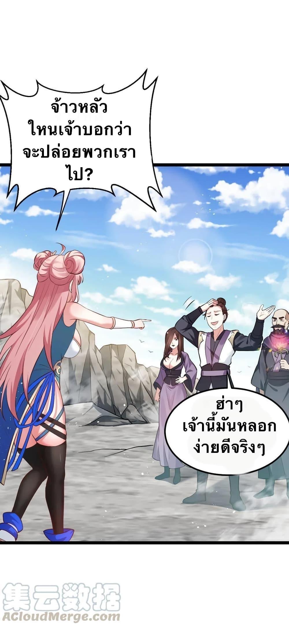 Please Spare Me! Apprentice ตอนที่ 11 แปลไทย รูปที่ 19