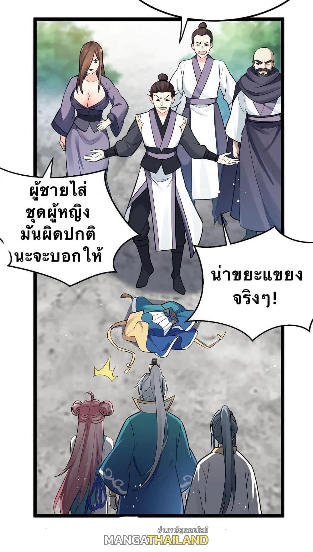 Please Spare Me! Apprentice ตอนที่ 11 แปลไทย รูปที่ 40