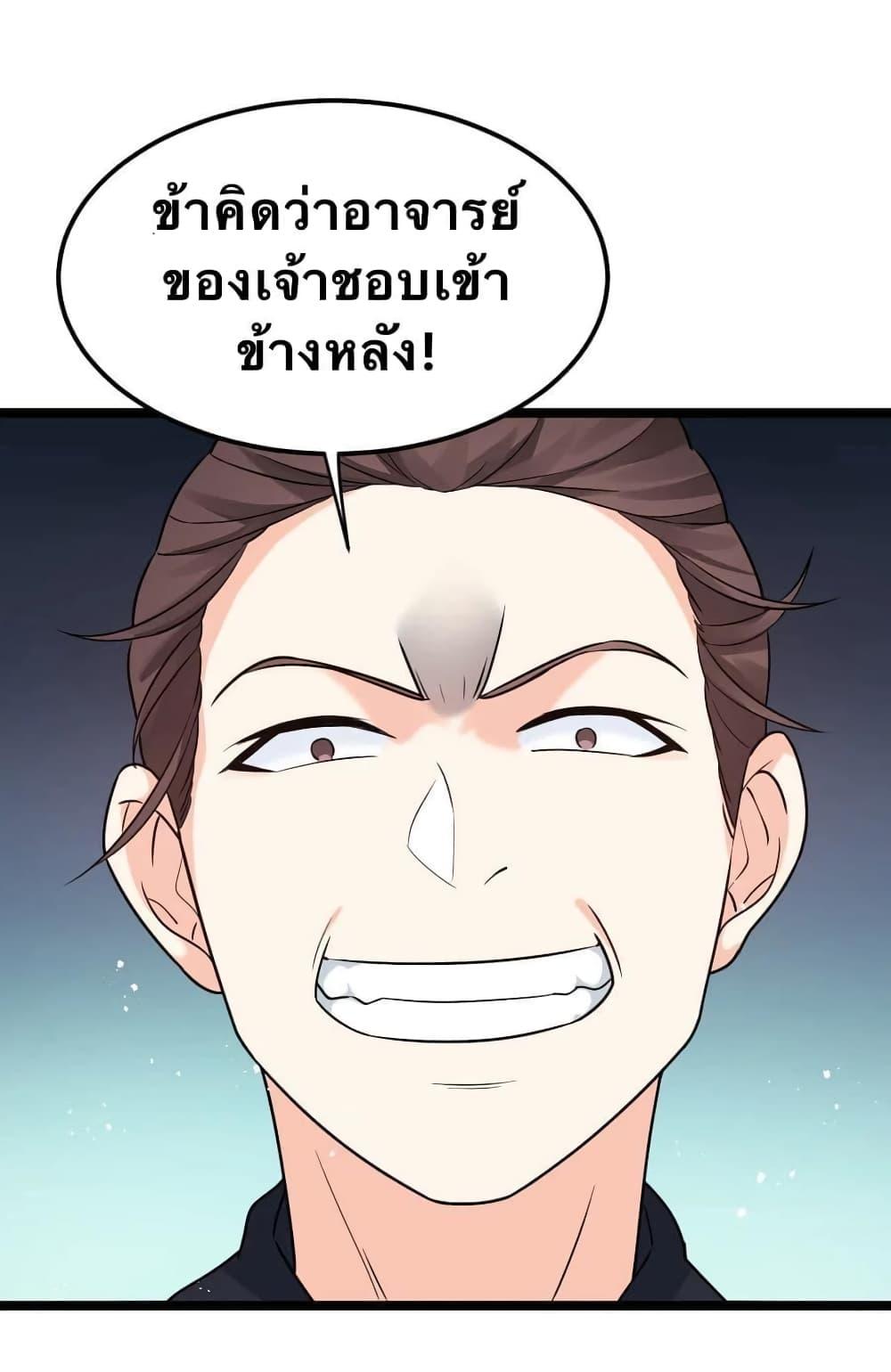 Please Spare Me! Apprentice ตอนที่ 11 แปลไทย รูปที่ 41