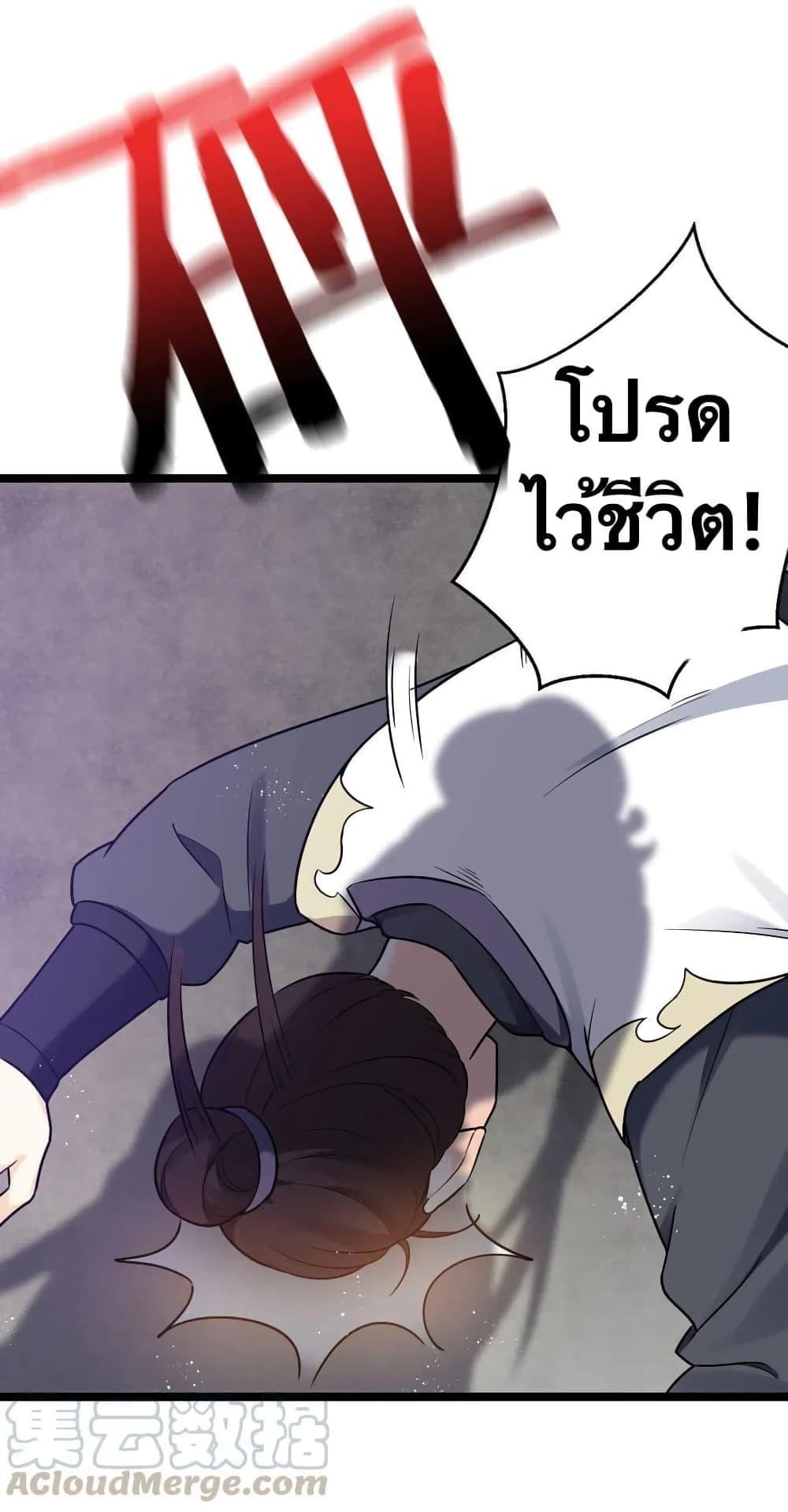 Please Spare Me! Apprentice ตอนที่ 12 แปลไทย รูปที่ 14