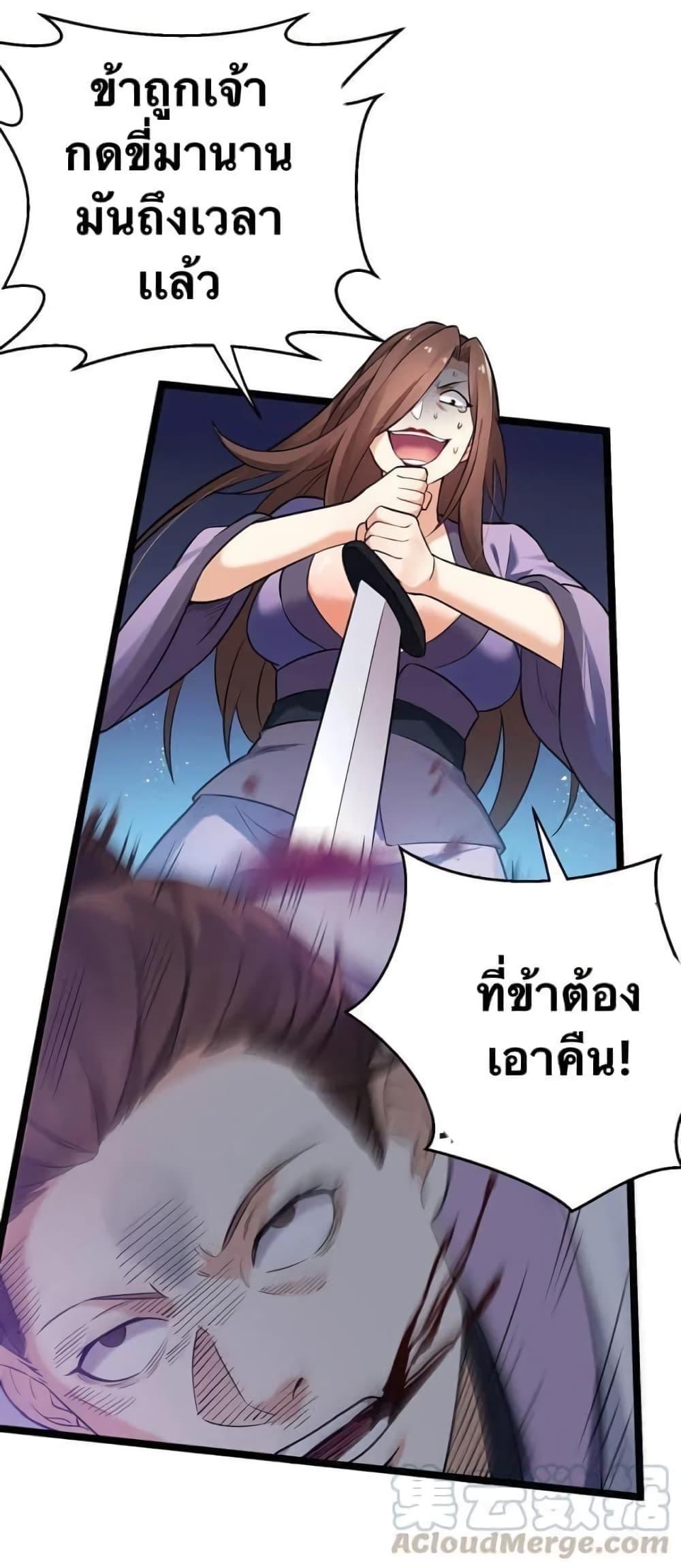 Please Spare Me! Apprentice ตอนที่ 12 แปลไทย รูปที่ 23