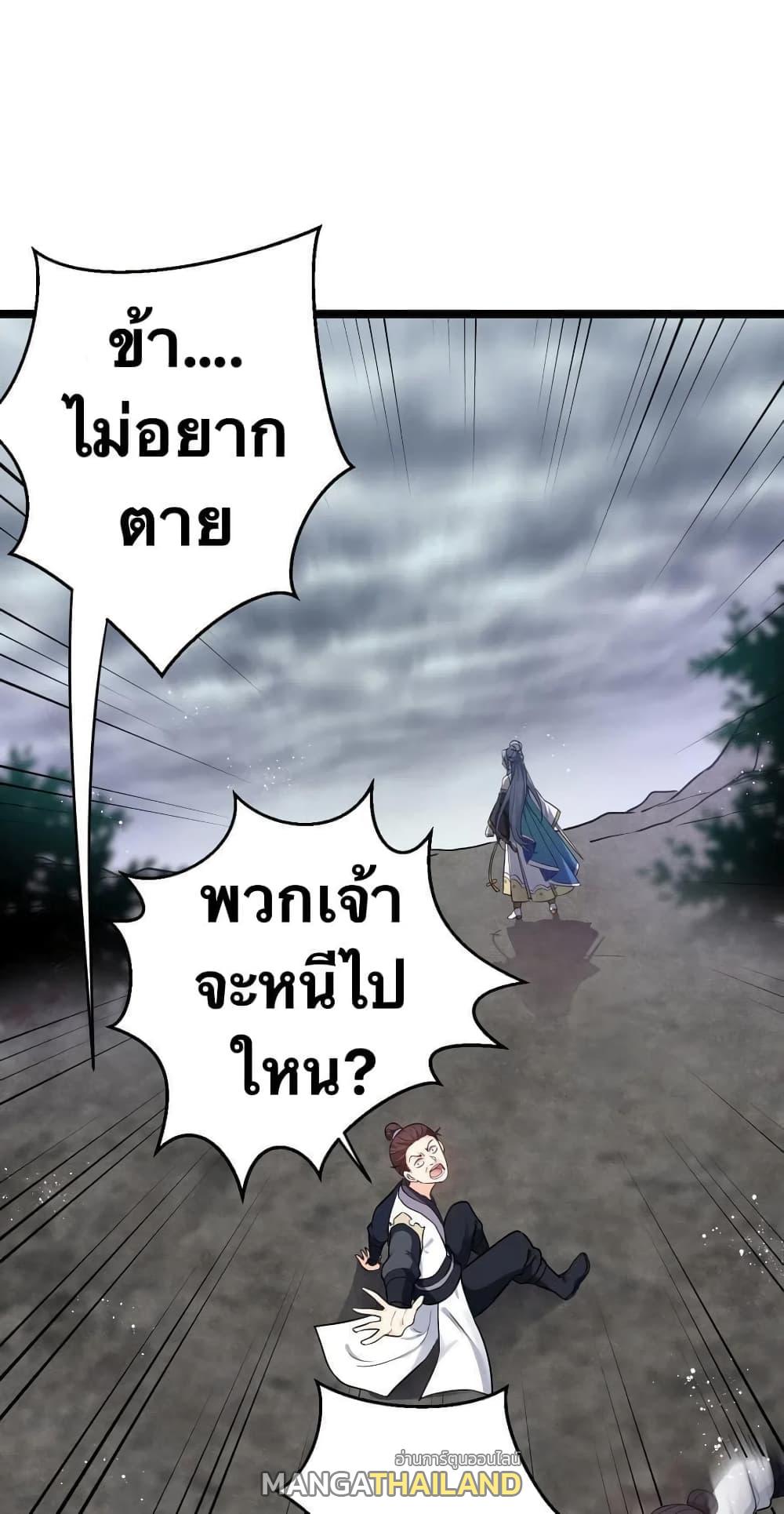 Please Spare Me! Apprentice ตอนที่ 12 แปลไทย รูปที่ 6