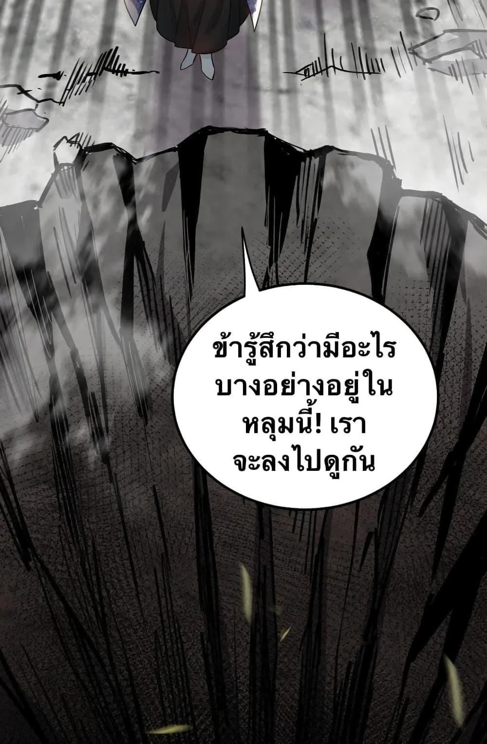 Please Spare Me! Apprentice ตอนที่ 13 แปลไทย รูปที่ 25