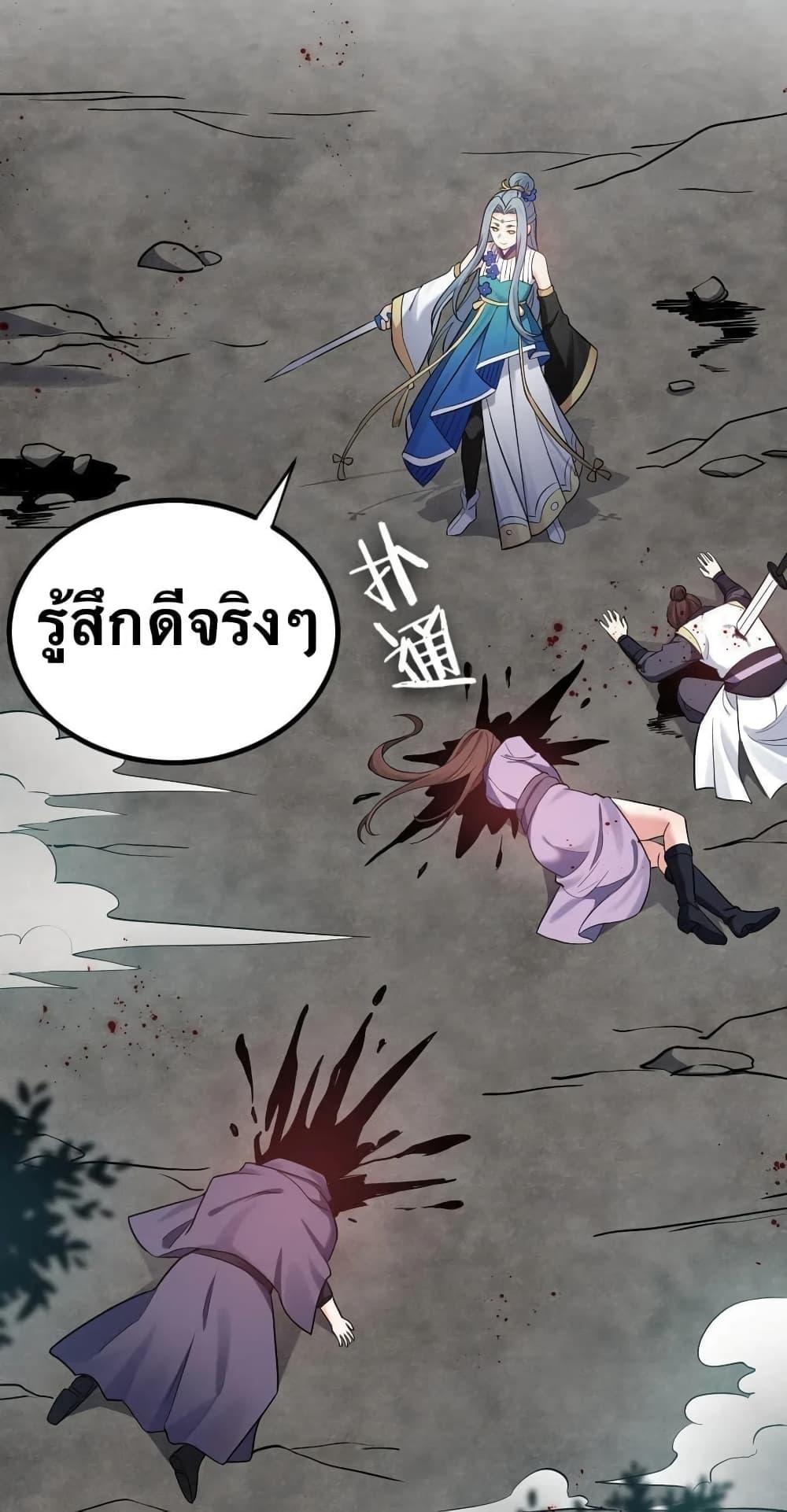 Please Spare Me! Apprentice ตอนที่ 13 แปลไทย รูปที่ 3