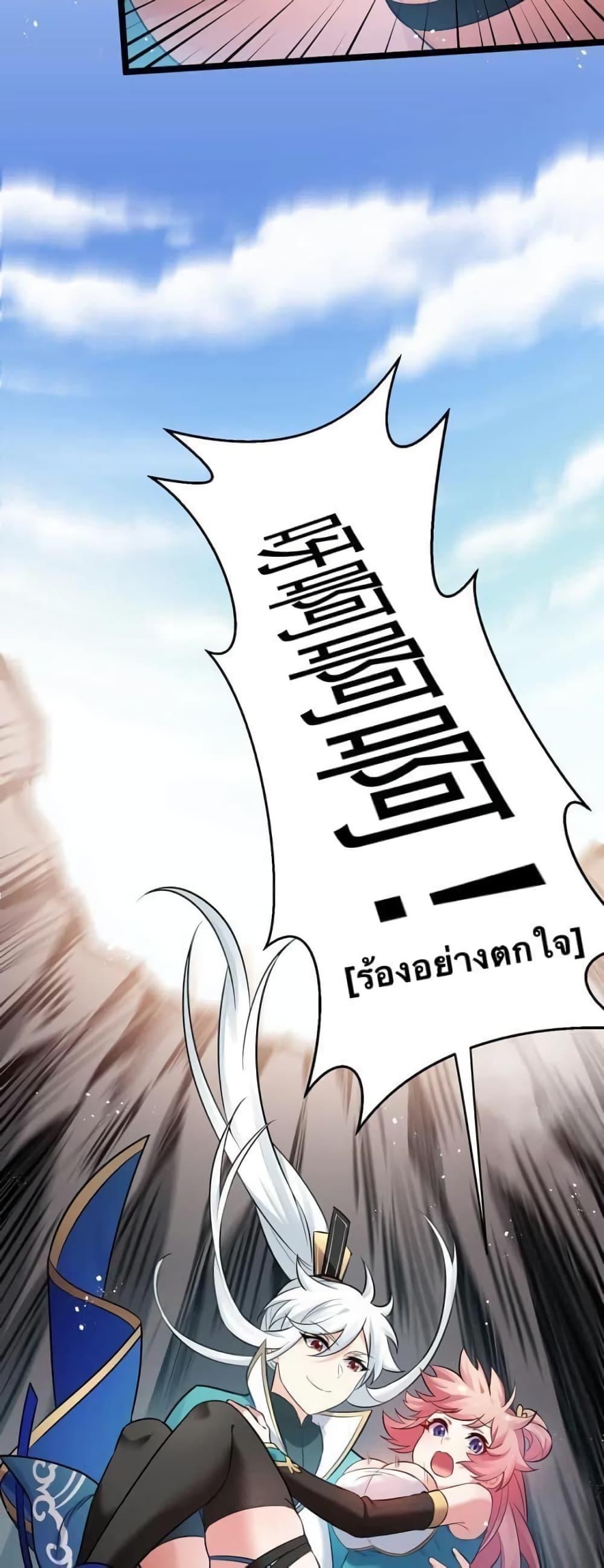 Please Spare Me! Apprentice ตอนที่ 13 แปลไทย รูปที่ 30