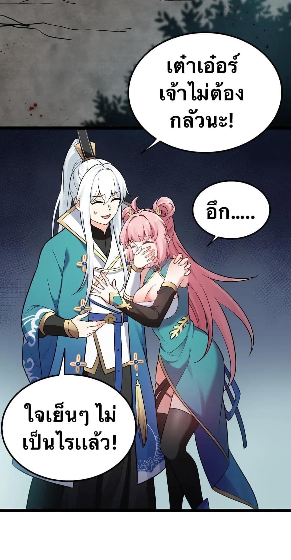 Please Spare Me! Apprentice ตอนที่ 13 แปลไทย รูปที่ 4