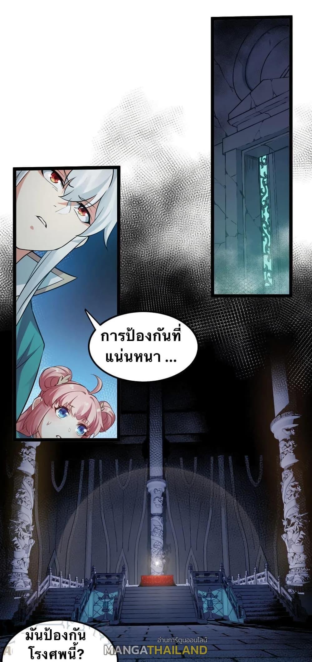 Please Spare Me! Apprentice ตอนที่ 16 แปลไทย รูปที่ 1