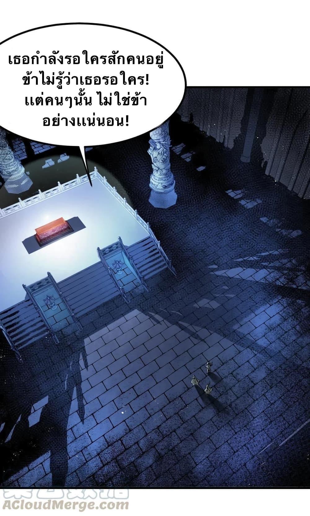 Please Spare Me! Apprentice ตอนที่ 16 แปลไทย รูปที่ 13