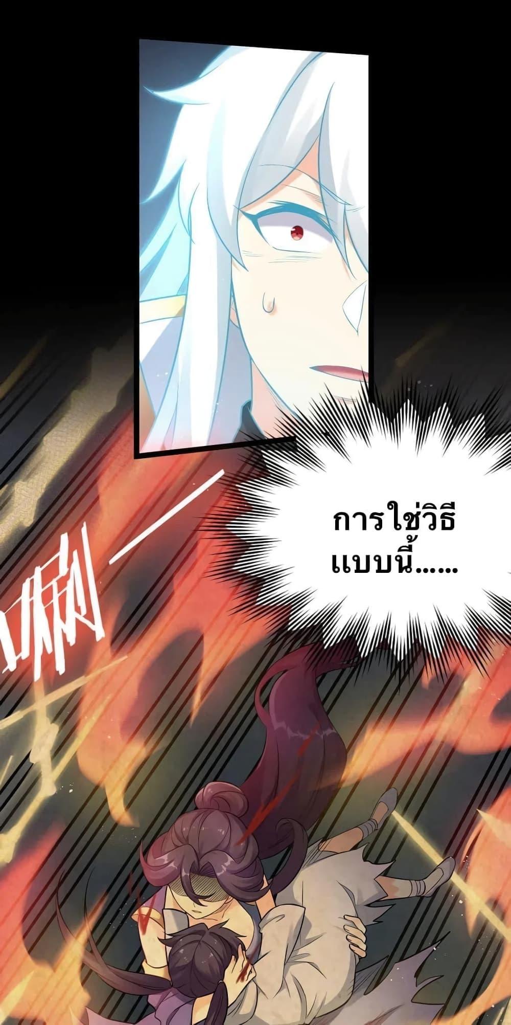 Please Spare Me! Apprentice ตอนที่ 17 แปลไทย รูปที่ 19