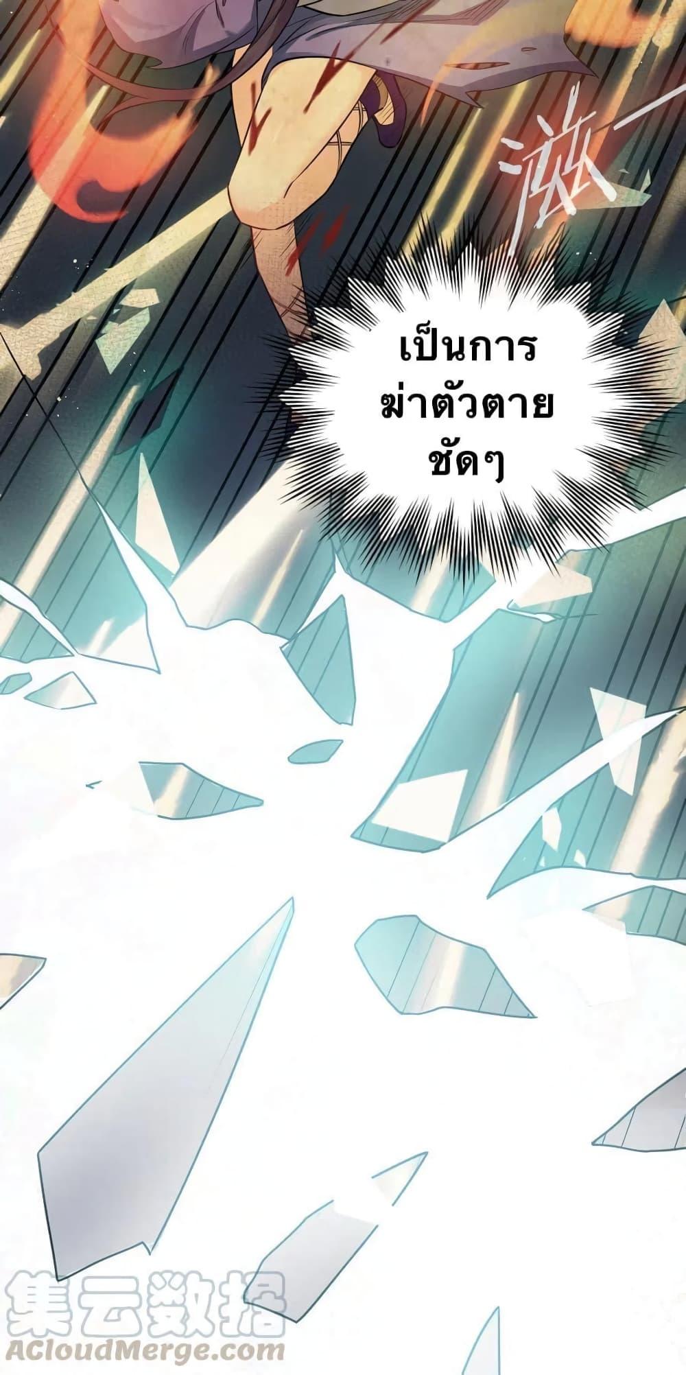 Please Spare Me! Apprentice ตอนที่ 17 แปลไทย รูปที่ 20