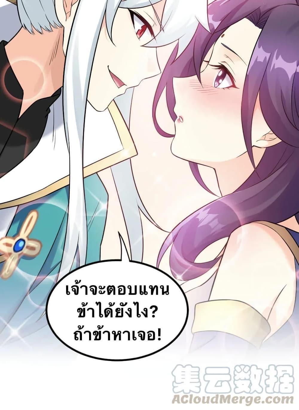 Please Spare Me! Apprentice ตอนที่ 17 แปลไทย รูปที่ 30