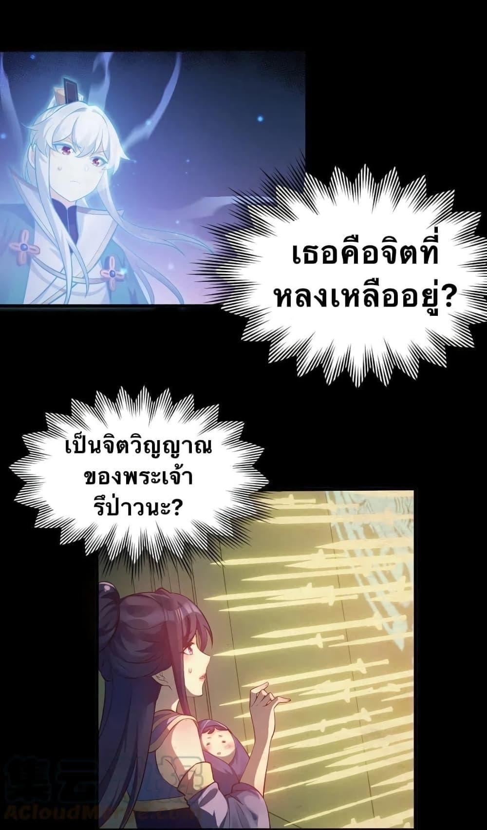 Please Spare Me! Apprentice ตอนที่ 17 แปลไทย รูปที่ 8