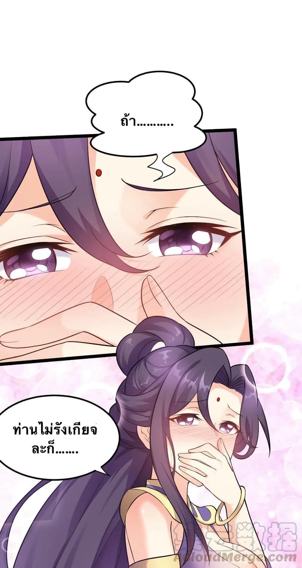 Please Spare Me! Apprentice ตอนที่ 18 แปลไทย รูปที่ 8