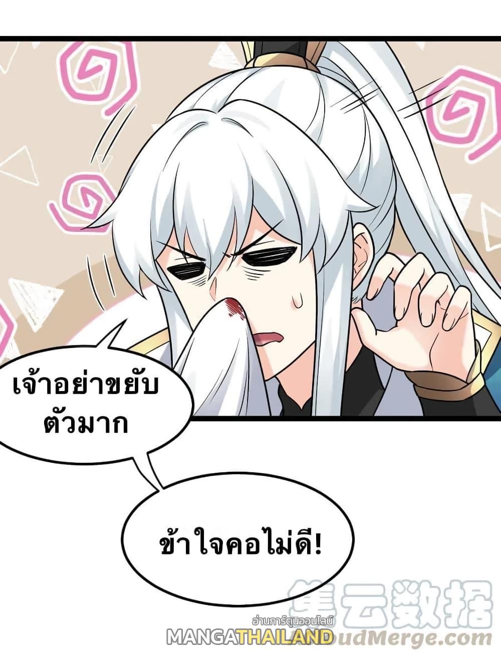 Please Spare Me! Apprentice ตอนที่ 19 แปลไทย รูปที่ 13