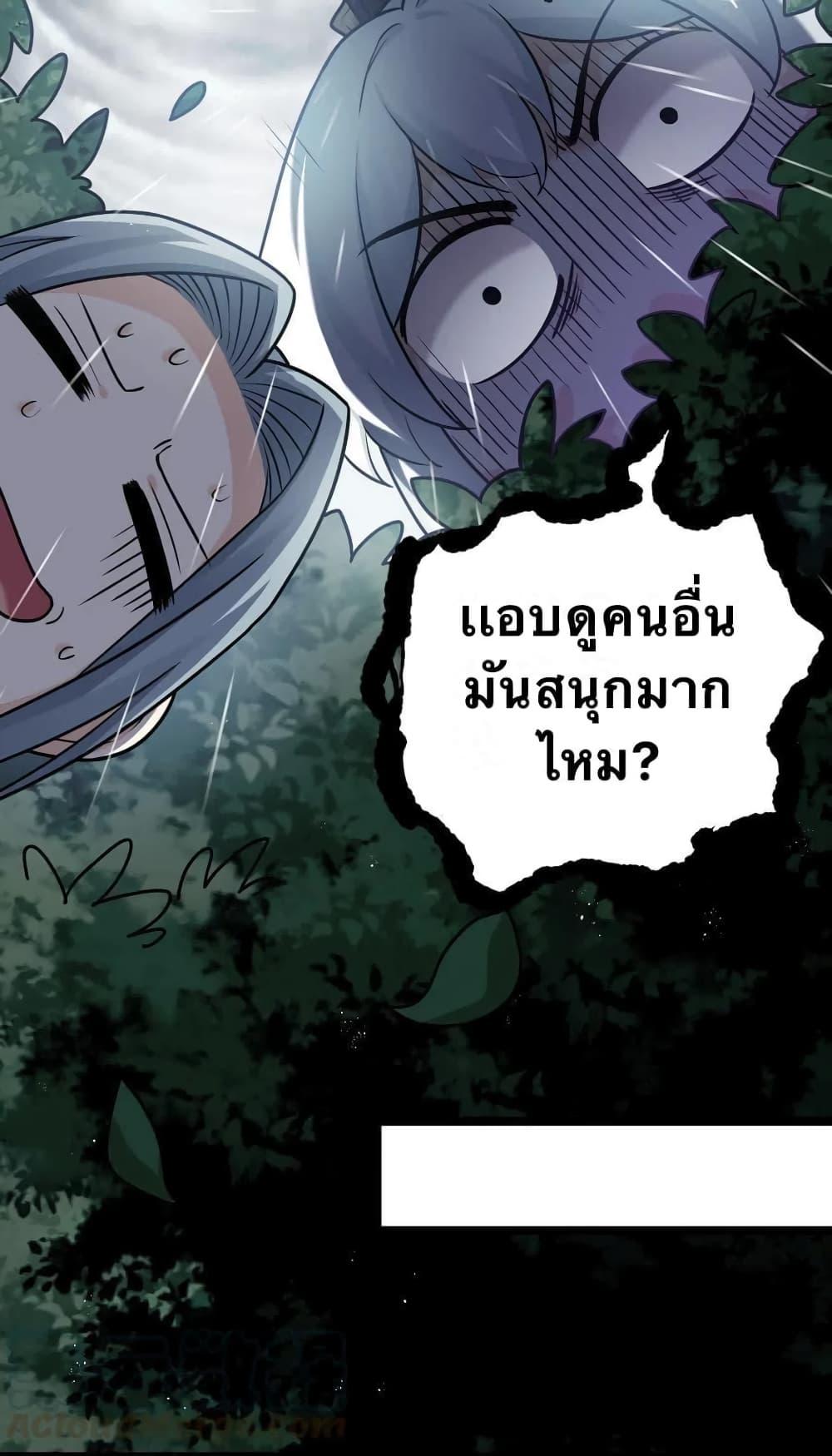 Please Spare Me! Apprentice ตอนที่ 19 แปลไทย รูปที่ 19