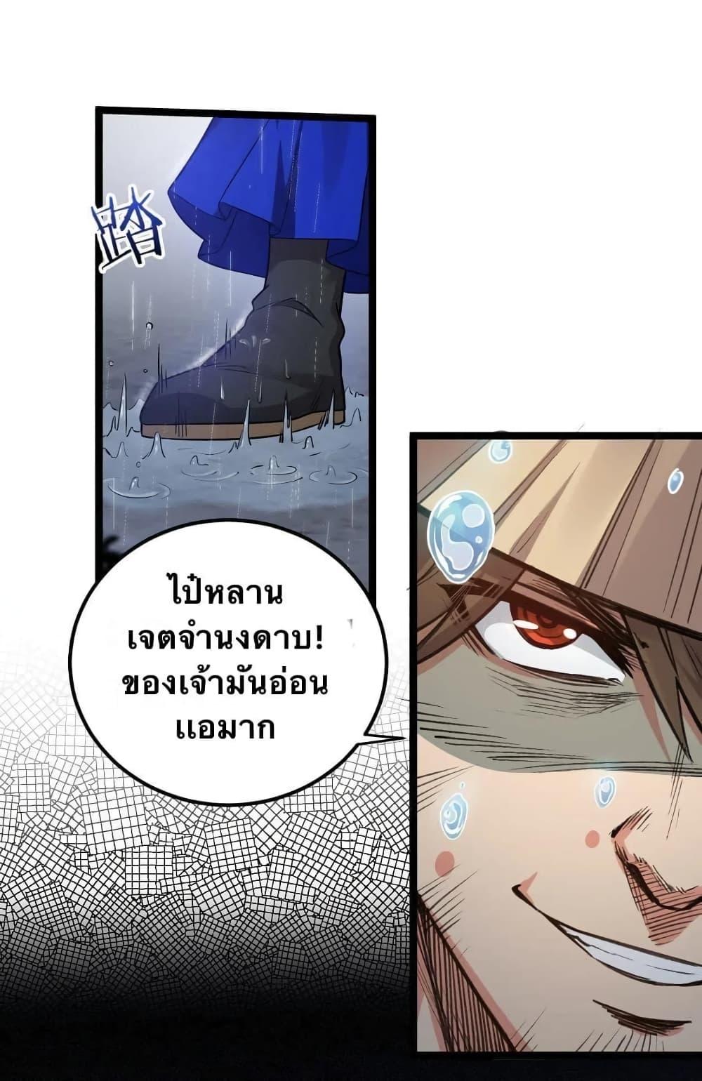 Please Spare Me! Apprentice ตอนที่ 19 แปลไทย รูปที่ 30