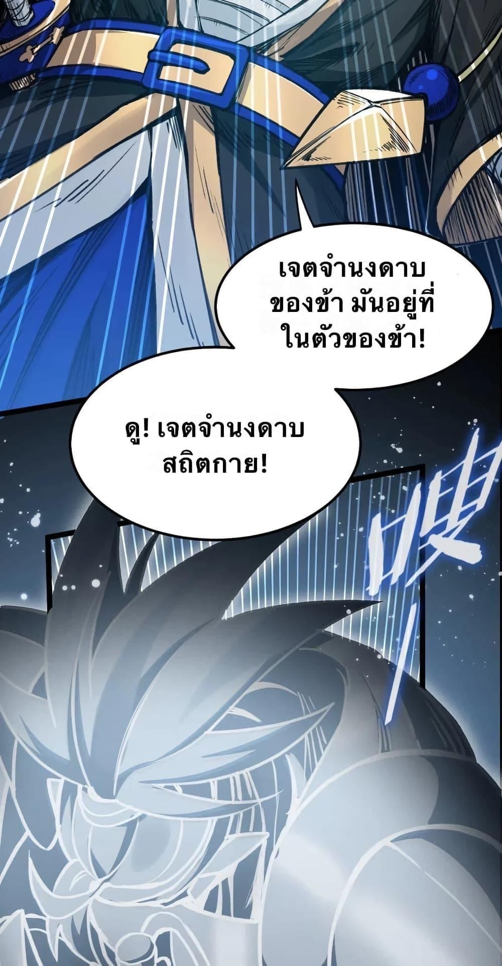 Please Spare Me! Apprentice ตอนที่ 19 แปลไทย รูปที่ 32