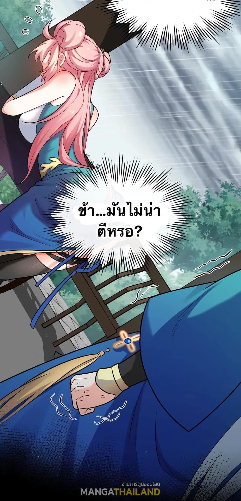 Please Spare Me! Apprentice ตอนที่ 19 แปลไทย รูปที่ 5