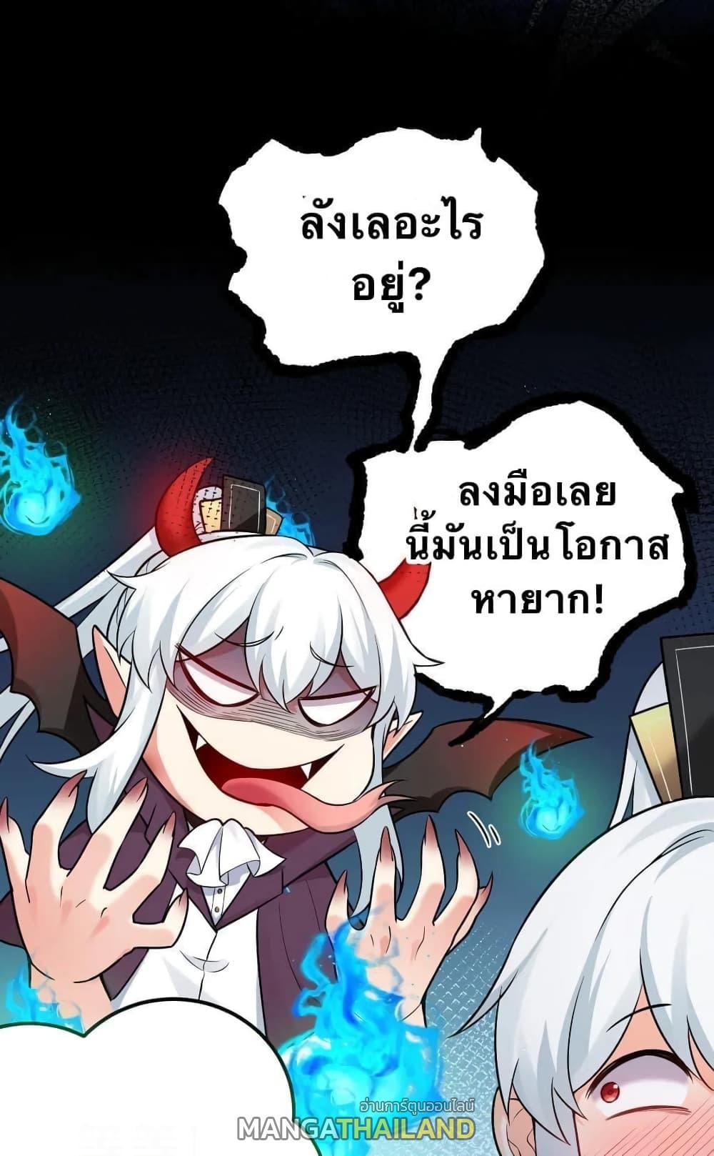 Please Spare Me! Apprentice ตอนที่ 19 แปลไทย รูปที่ 6