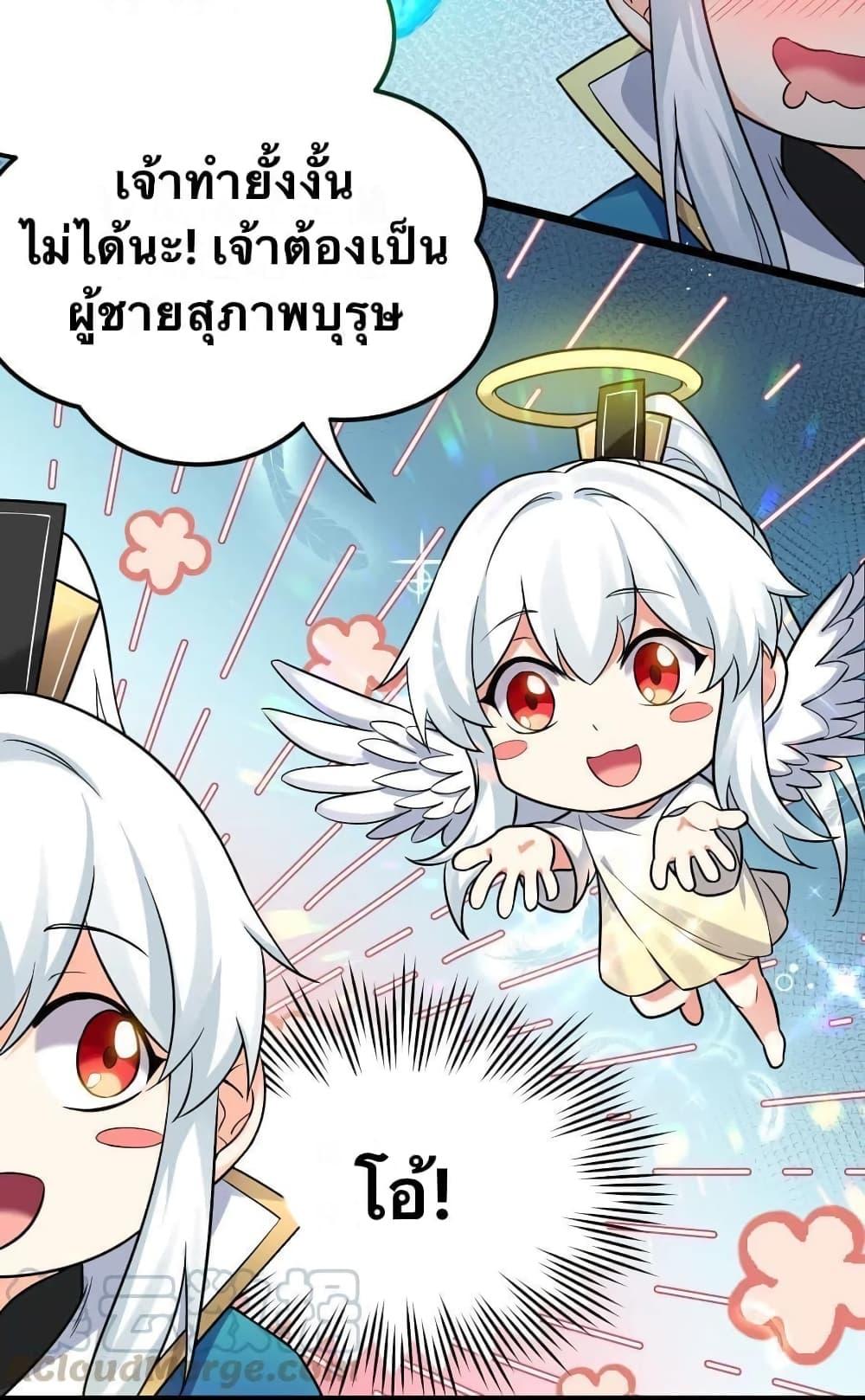 Please Spare Me! Apprentice ตอนที่ 19 แปลไทย รูปที่ 7