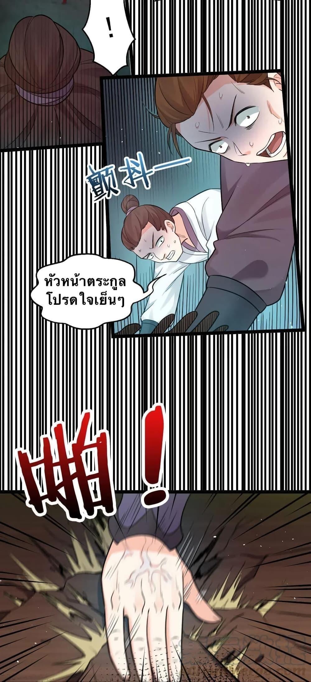 Please Spare Me! Apprentice ตอนที่ 20 แปลไทย รูปที่ 2