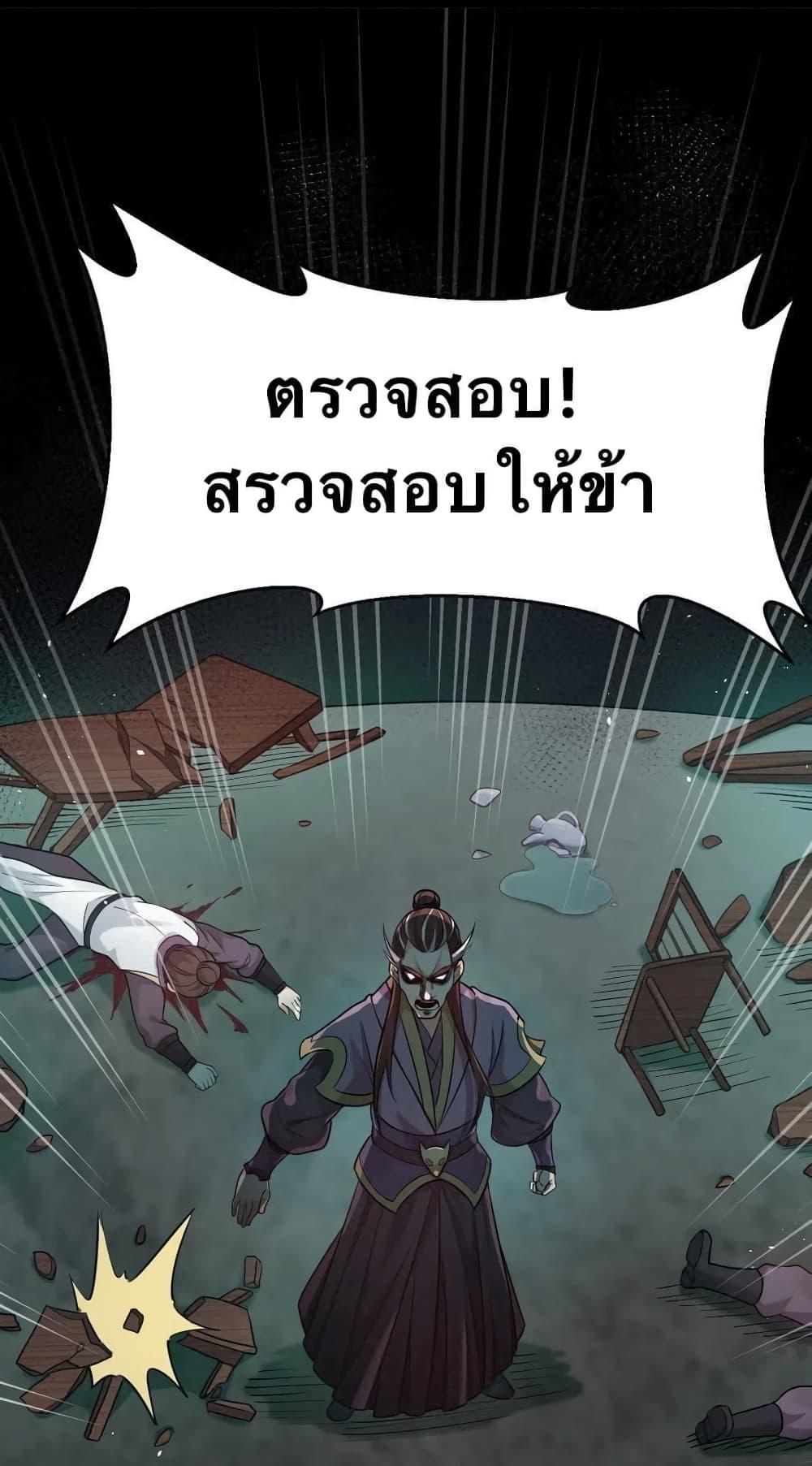 Please Spare Me! Apprentice ตอนที่ 20 แปลไทย รูปที่ 3