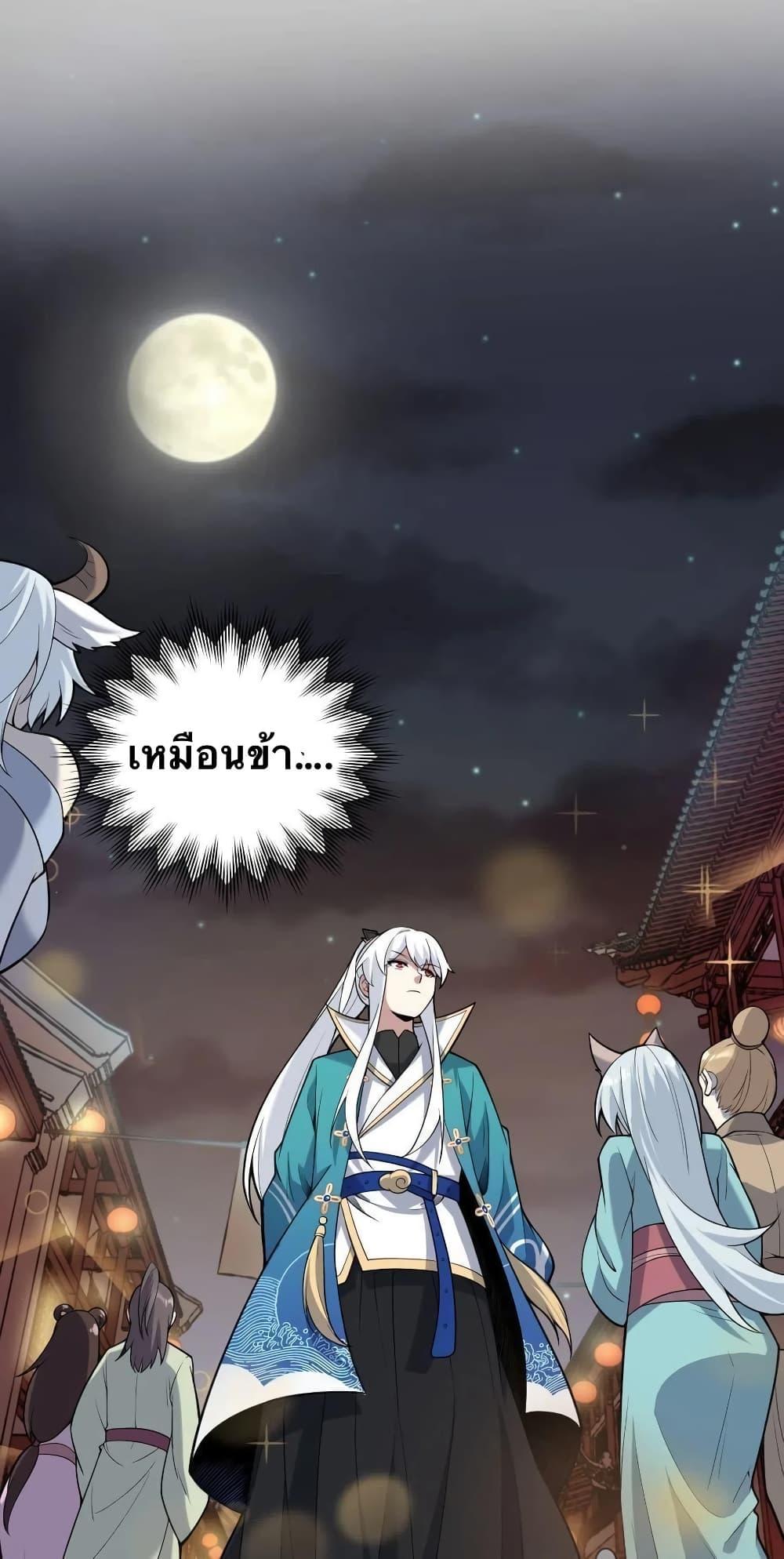 Please Spare Me! Apprentice ตอนที่ 21 แปลไทย รูปที่ 28