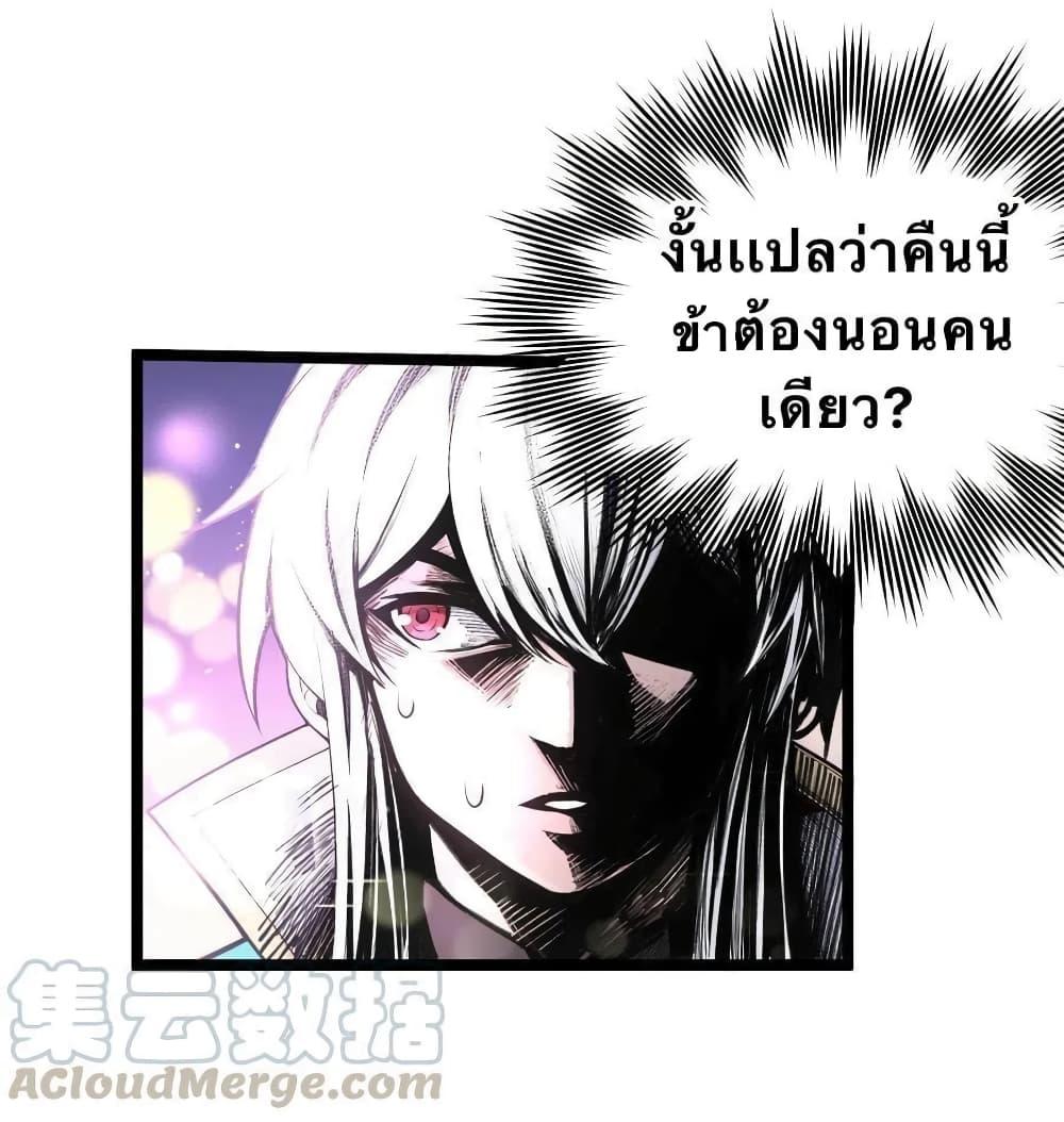 Please Spare Me! Apprentice ตอนที่ 21 แปลไทย รูปที่ 32