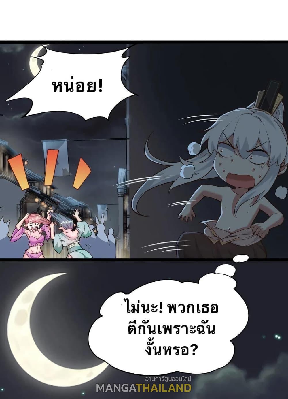 Please Spare Me! Apprentice ตอนที่ 22 แปลไทย รูปที่ 15