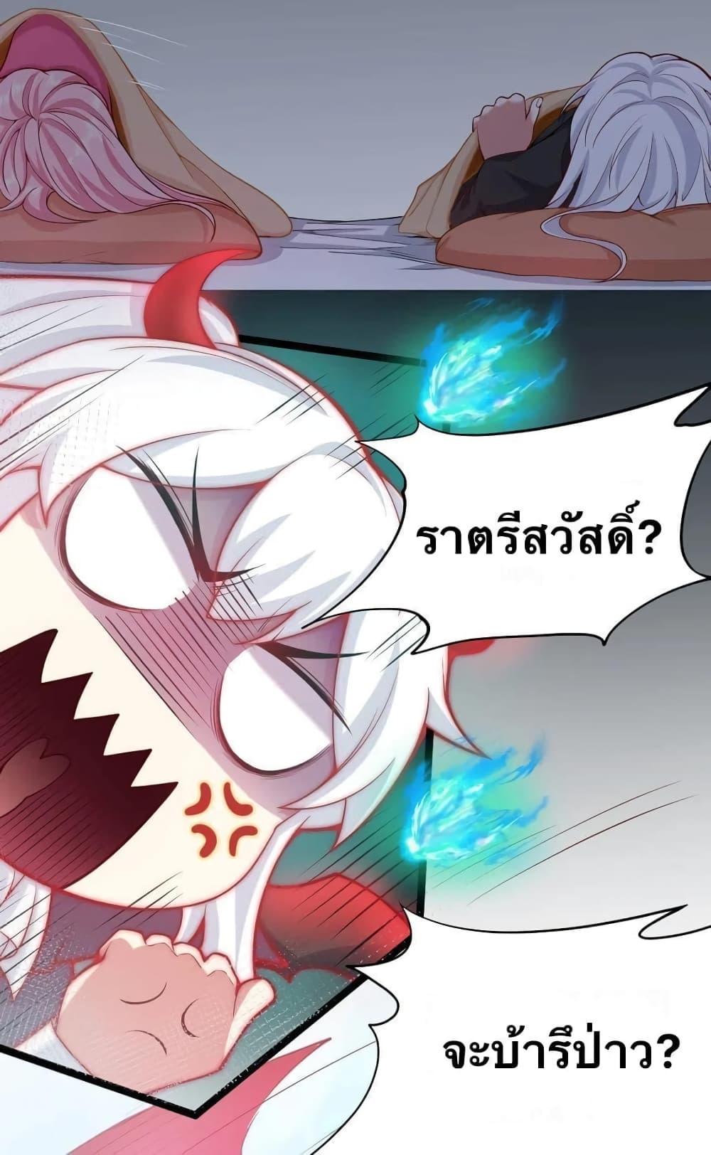 Please Spare Me! Apprentice ตอนที่ 22 แปลไทย รูปที่ 34