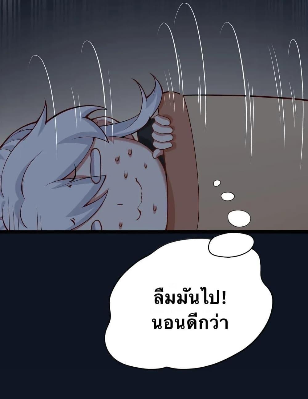 Please Spare Me! Apprentice ตอนที่ 22 แปลไทย รูปที่ 39