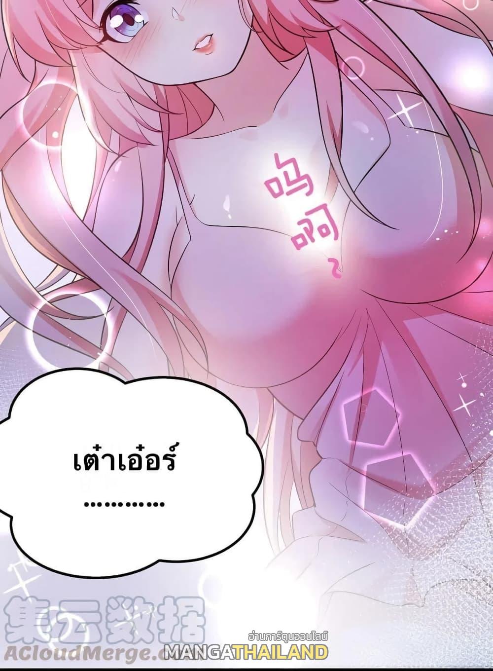 Please Spare Me! Apprentice ตอนที่ 23 แปลไทย รูปที่ 2