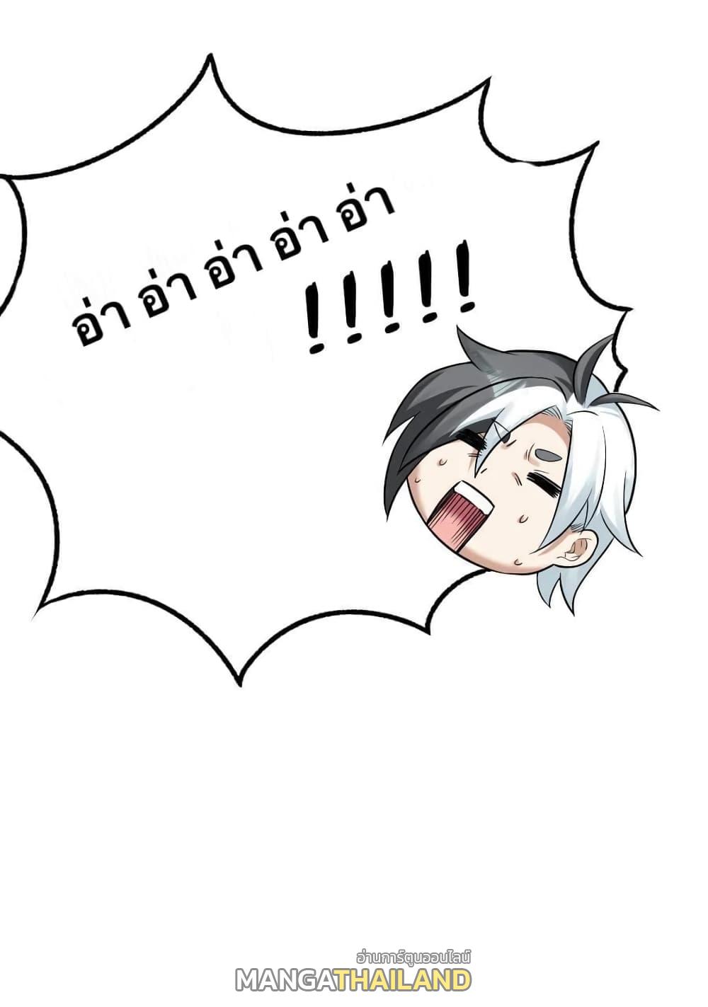 Please Spare Me! Apprentice ตอนที่ 23 แปลไทย รูปที่ 54